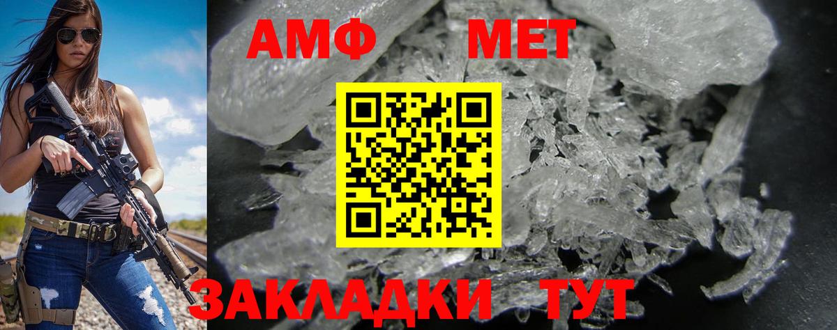 АМФ Розовый Знаменск