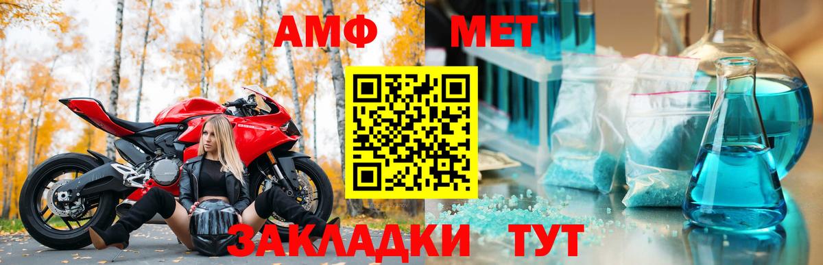 АМФЕТАМИН Premium  Вход с VPN  Амфетамин  АМФЕТАМИН  Знаменск 