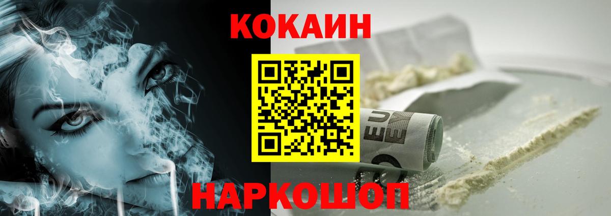 КОКАИН 99% Знаменск