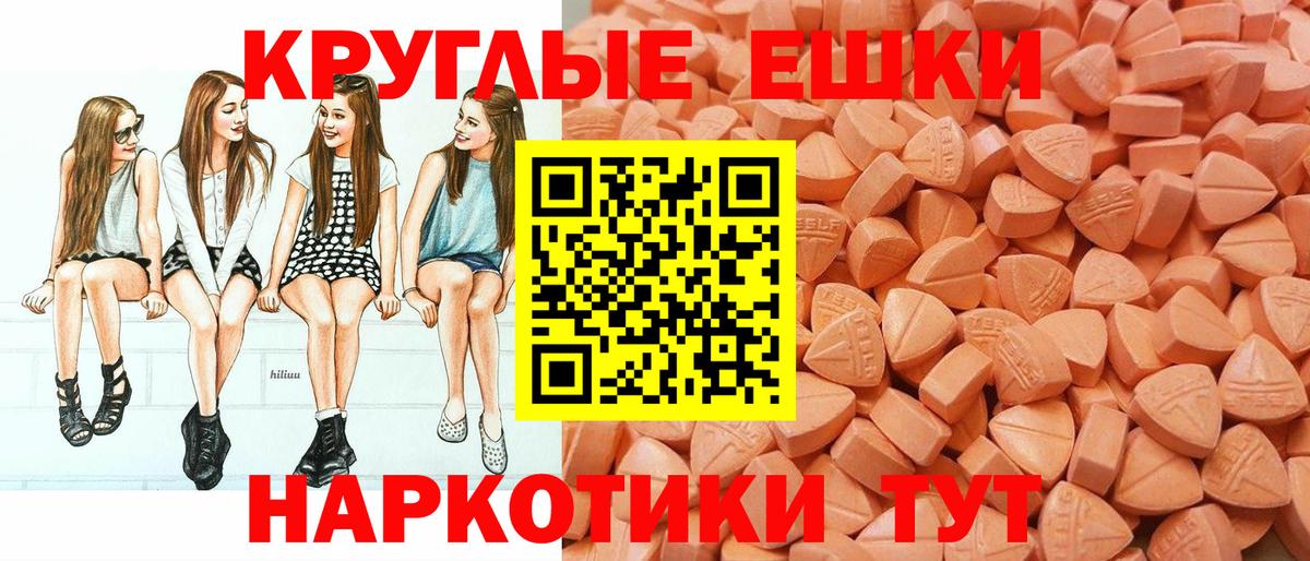 Ecstasy TESLA Знаменск