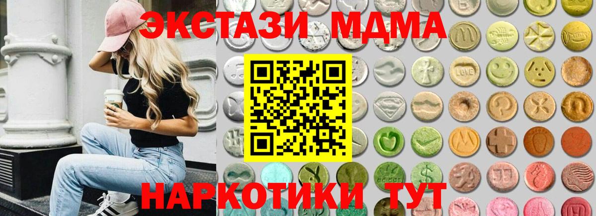 ЭКСТАЗИ 250 мг  ЭКСТАЗИ круглые  Знаменск  ЭКСТАЗИ  blacksprut как зайти  Вход с VPN  купить наркоту 