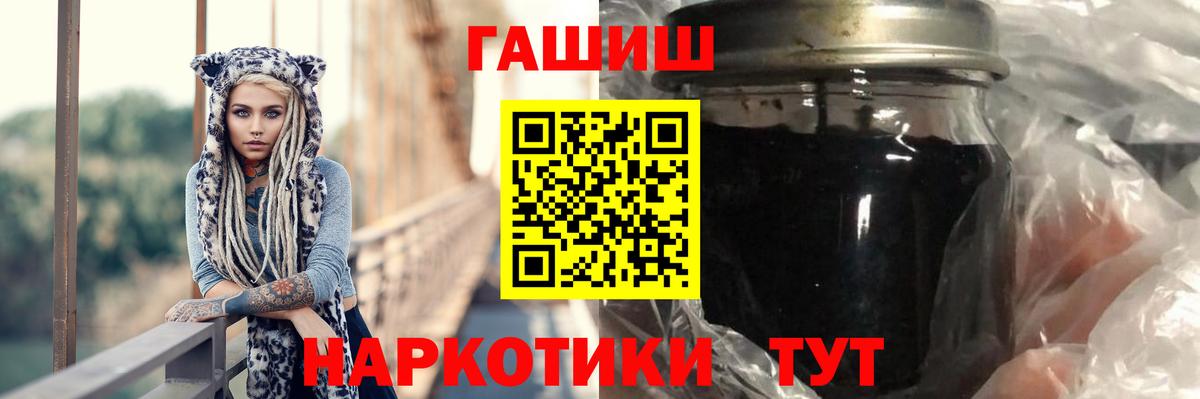 где купить наркотик  Гашиш hashish  Вход с VPN  Знаменск  ГАШ 
