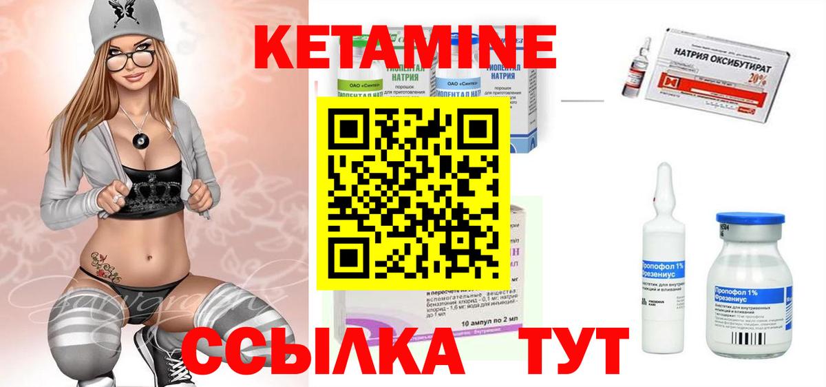 Знаменск  Кетамин VHQ  Кетамин VHQ  это какой сайт  Вход с VPN 