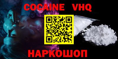альфа пвп VHQ Бийск