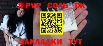 альфа пвп VHQ Бийск
