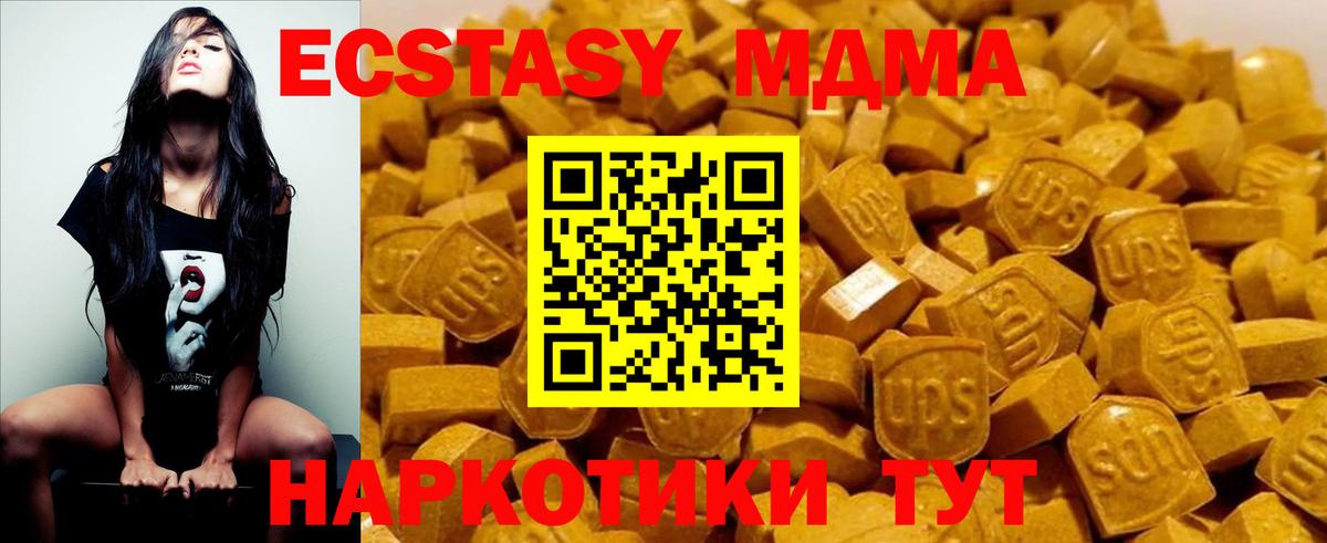 МДМА  MDMA crystal  Знаменск  Вход с VPN  MDMA молли 