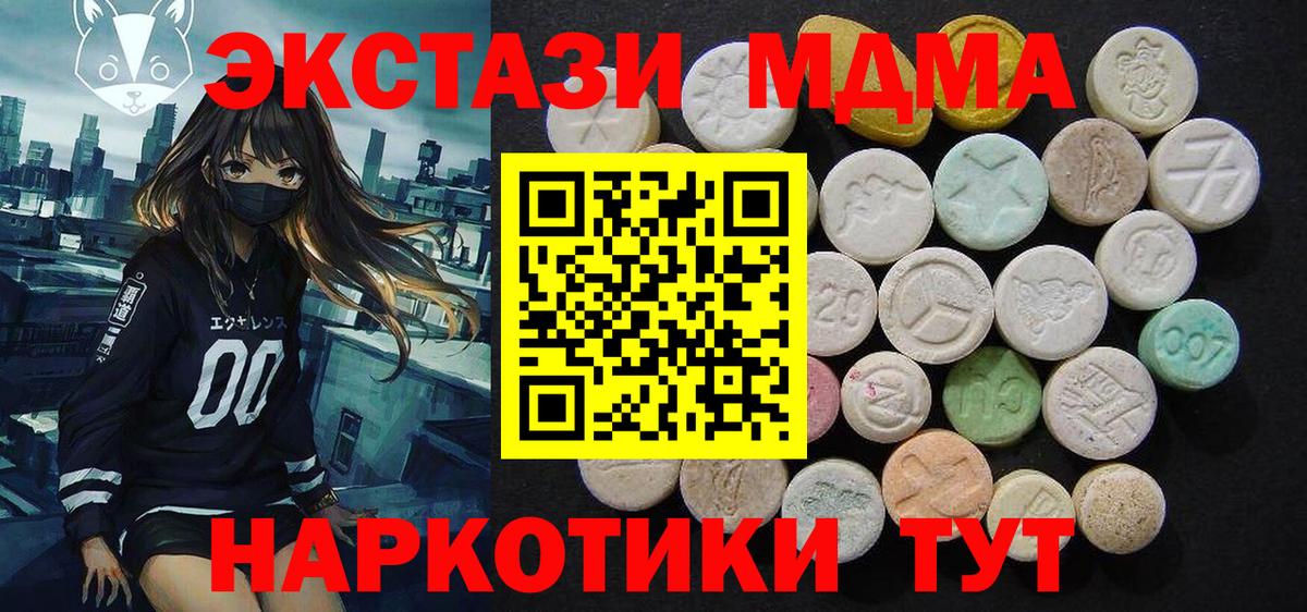 MDMA молли Знаменск