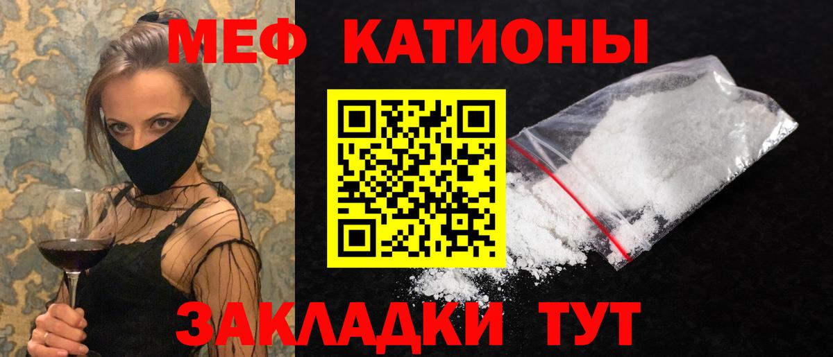 Меф мяу мяу кристаллы Знаменск