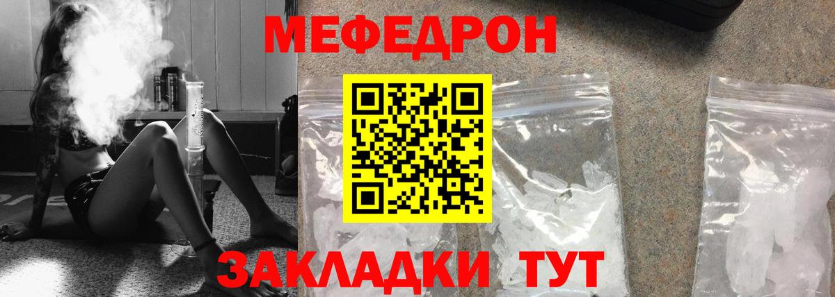 Знаменск  МЕФ  МЕФ  Меф кристаллы  Вход с VPN 