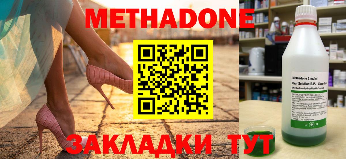 МЕТАДОН VHQ  Метадон methadone  Знаменск  Вход с VPN 