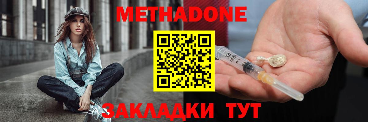 Знаменск  Вход с VPN  Канабис  Кокаин  Меф МЯУ МЯУ   ГАШ  ГАШ 