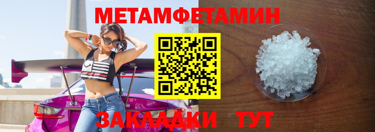 МЕТАМФЕТАМИН винт  Вход с VPN  МЕТАМФЕТАМИН винт  Знаменск 