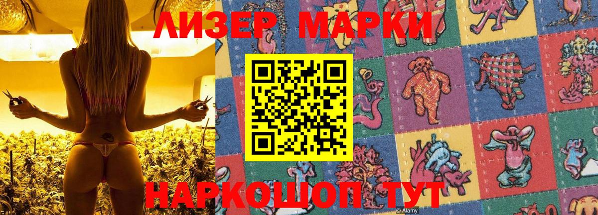 Марки N-bome 1,8мг  Марки N-bome  Знаменск  Вход с VPN 